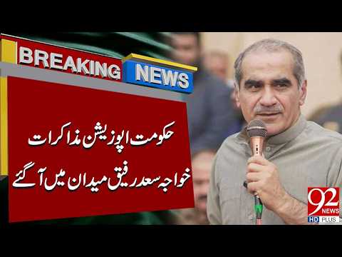 Government-Opposition Talks: Khawaja Saad Rafique Steps In | Breaking News | 92NewsHD
