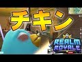 海外で大流行の新作バトロワゲーム!MOBAっぽいfortnite【realm royale】