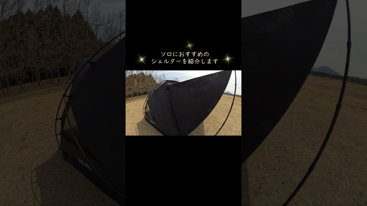 Revolutionizing solo camping! A tent that's all-in-one