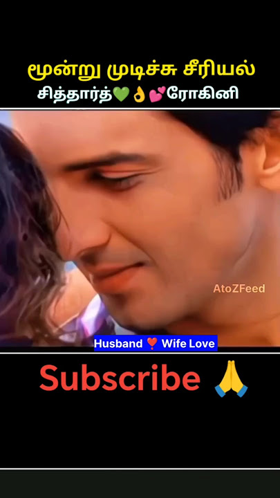 Moondru Mudichu Tamil Tv Serial #moondrumudichu #polimertvserial #seemarohini #lavanyamanickam
