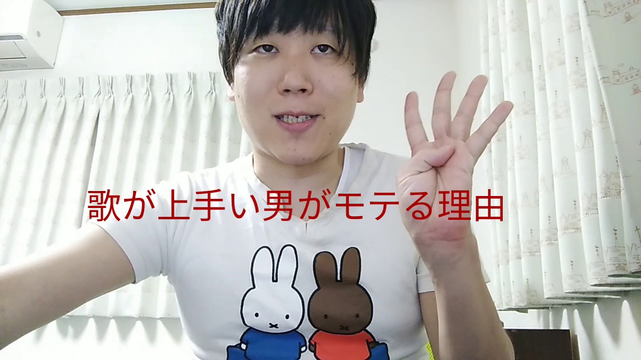 歌が上手い男がモテる理由 シンガーソングライター山田啓太の音楽のこと 歌が上手い男がモテる理由 シンガーソングライター山田啓太の音楽のこと