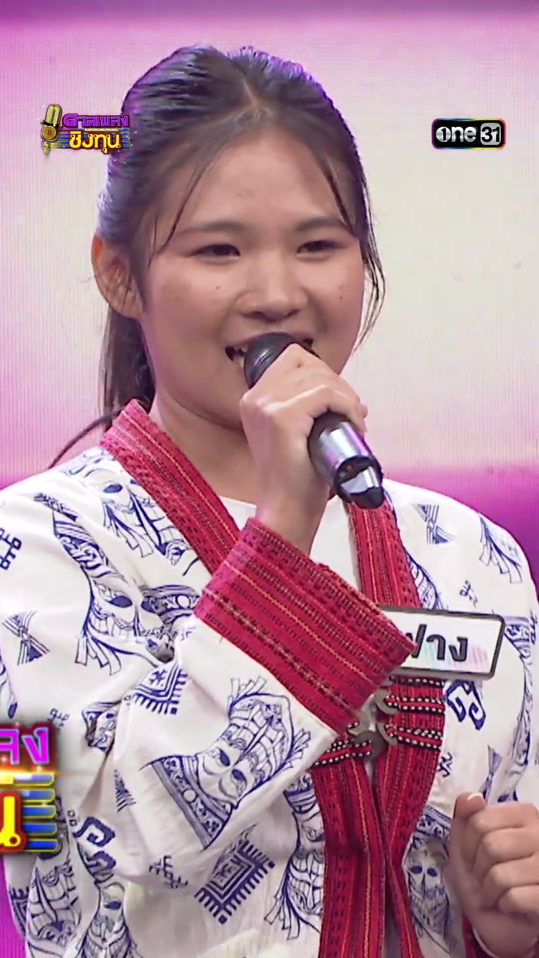 ฝันของอ้ายมีไผเป็นนางเอก :  “ฟาง” แชมป์ 1 สมัย  #Shorts #ดวลเพลงชิงทุน | one31