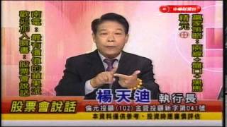 Video_0808-1630(中華財經台).mpg