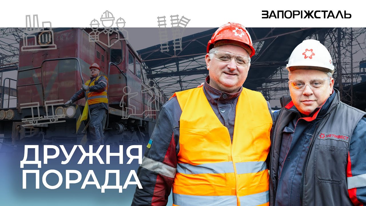 На Запоріжсталі продовжує працювати програма «Приведи друга»