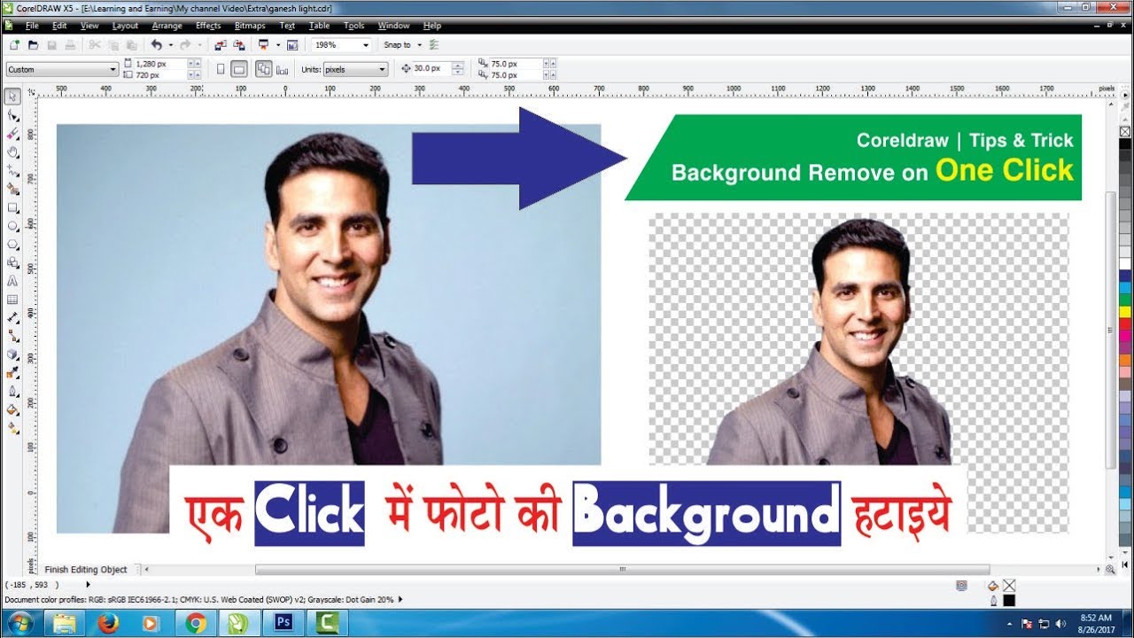 Coreldraw background remove on ONE CLICK | Hindi | by Shashi Rahi - YouTube