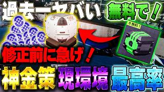 【修正前に急げ】PvP無しで複合施設上層を攻略できる最強金策がヤバい【Marathon】