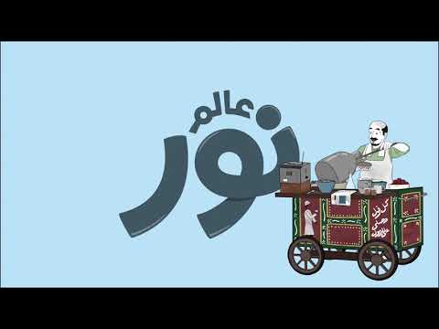 كايروكي عم غريب