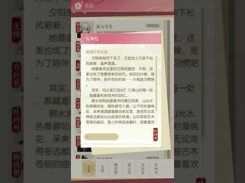 遇見逆水寒-葉問舟書信：長相憶（跨越千年的信）