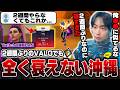TwitchがBANされて2週間ぶりにVALOをやるも、とんでもない戦績をたたき出してしまう沖縄【沖縄に行くために】【VALORANT】