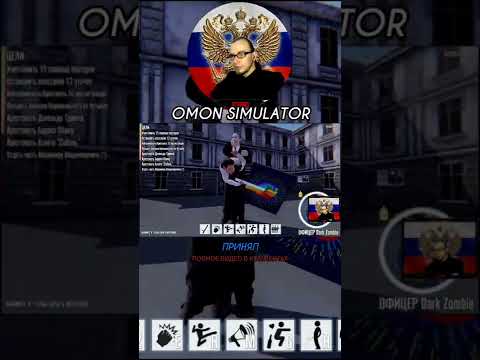 ПРИНЯЛИ НА МИТИГЕ. OMON SIMULATOR. ЗДЕСЬ ВСЁ СЛОМАНО ОТЕЧЕСТВЕННЫЙ ПК ГЕЙМИНГ. PC GAMES #shorts