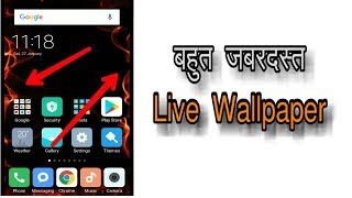 how to set fire frame wallpaper IN HINDI screenshot 5