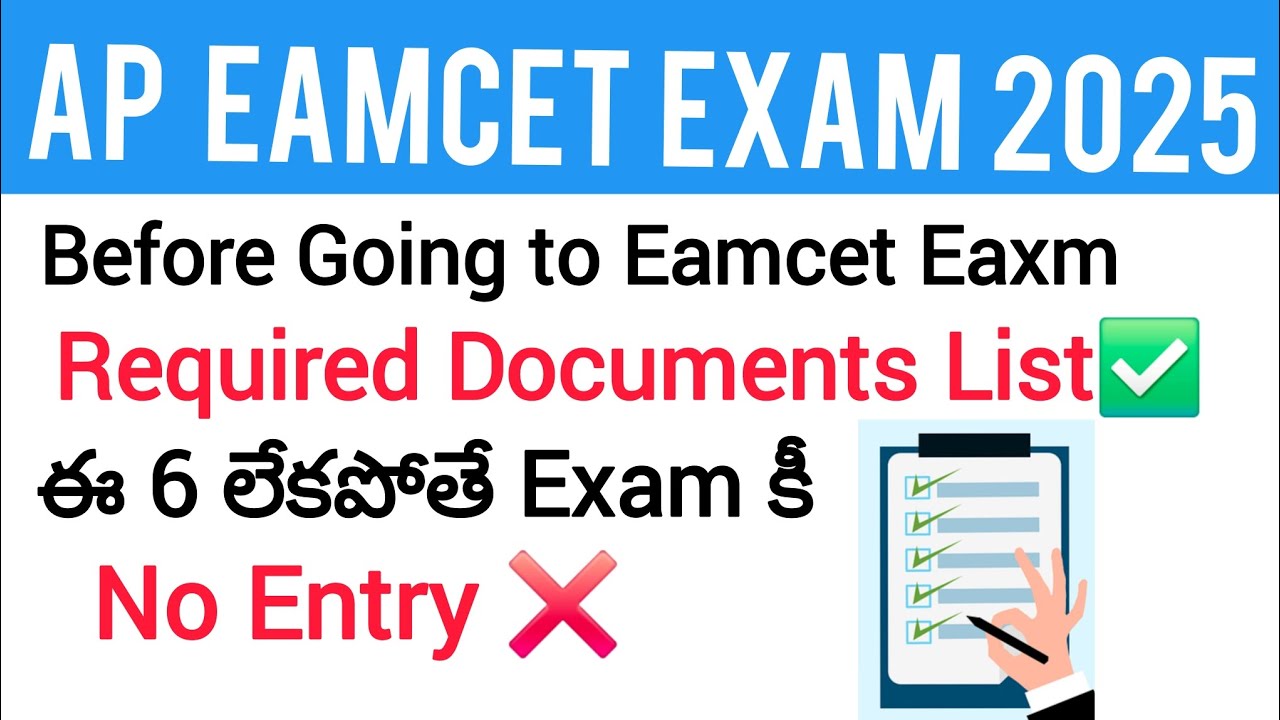 Ap Eamcet 2025 Exam Day Required Documents | Before Going to Ap Eamcet ...