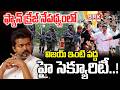 విజయ్ ఇంటి వద్ద హై సెక్యూరిటీ..! Tamil Nadu Election Results | High Security at TVK Vijay House