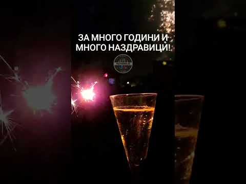 Честита Нова 2022 година! | PartyDrinks.BG
