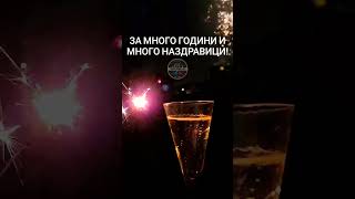 Честита Нова 2022 година! | PartyDrinks.BG Resimi