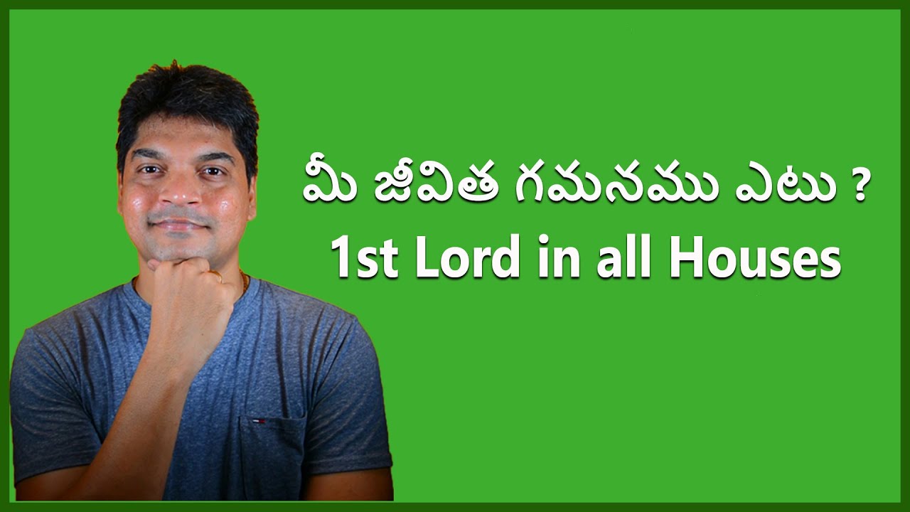 జీవిత గమనము తెలుసుకోవటం ఎలా ? 1st lord in different houses || life direction through astrology.