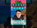 【3選シリーズ】釣りにオススメの軽自動車3選【今度どれかを買うよ】