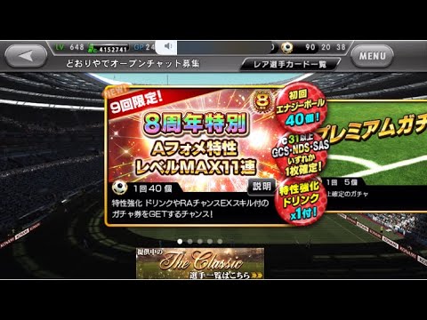 ワサコレs 8周年特別aフォメ特性レベルmax11連 1回 他シャイニング5連 Youtube