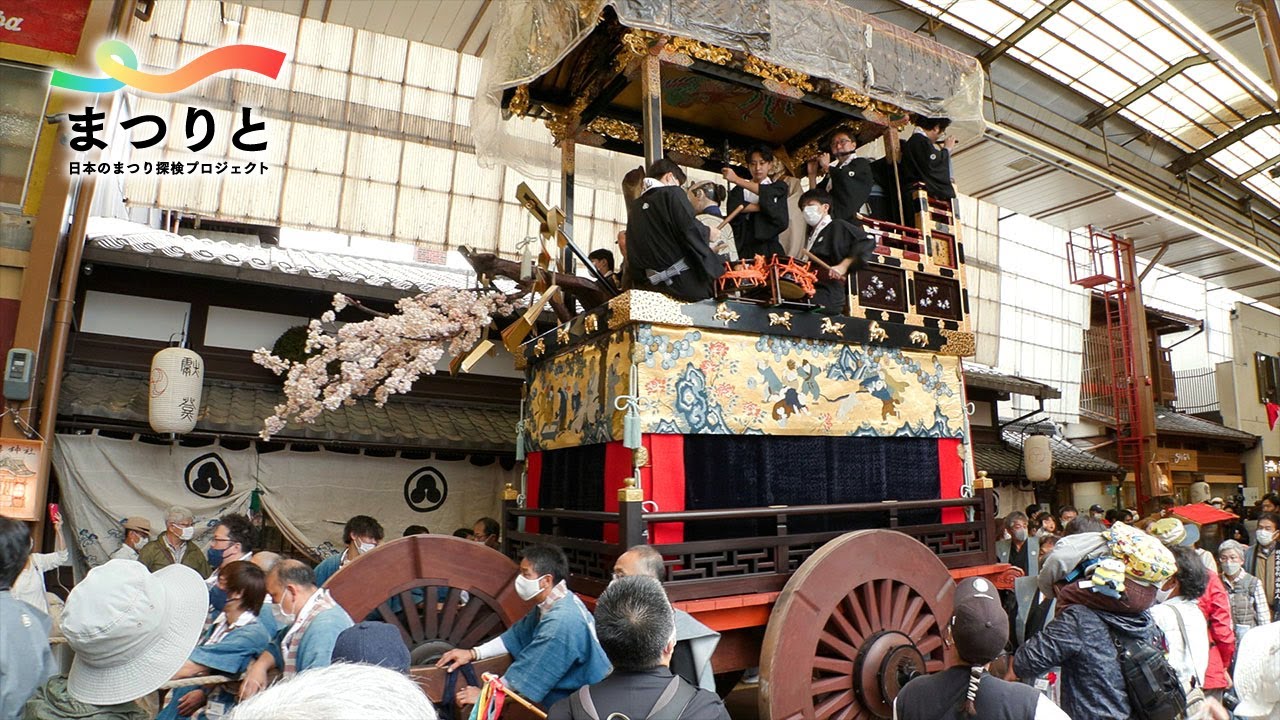 大津祭｜各地のまつり｜まつりと