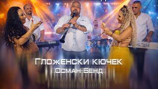 OSMAN BEND - GLOJENSKI KIUCHEK | Осман Бенд - Гложенски кючек |  Studio Planet® 2026