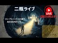 日曜にへいライブ - プロクリニック - 専門の看護師に何でもご質問下さいませ✨