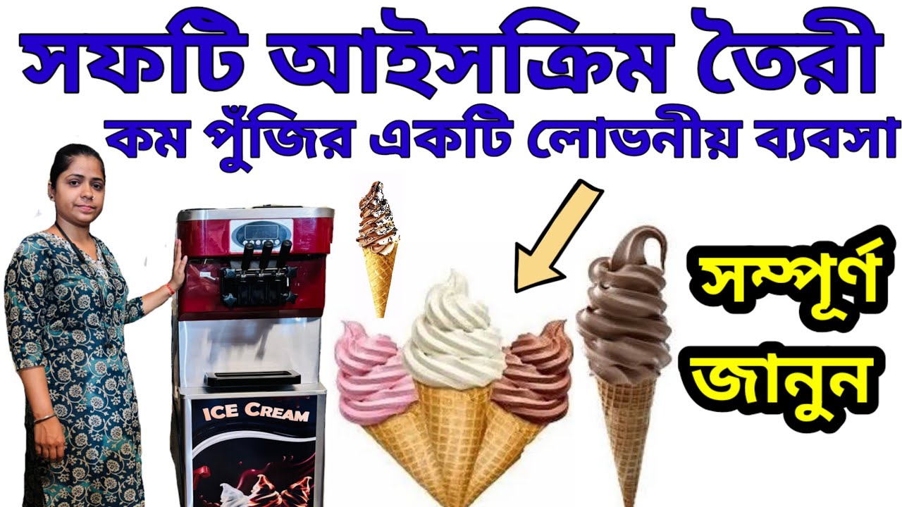 Softy Icecream Making 