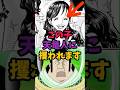 【ワンピース最新話】天竜人に攫われます#shorts #onepiece #ワンピース #ワンピース最新話 #ワンピースネタバレ #ワンピースカード