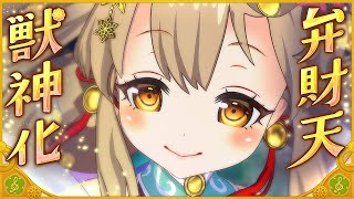 獣神化 三千世界を慈しむ妙音の女神 弁財天 Special Movie モンスト公式 Youtube