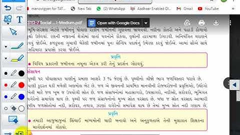 STD 7 || SOCIAL SCIENCE || CH 13 || SEM 2 || LEC 1