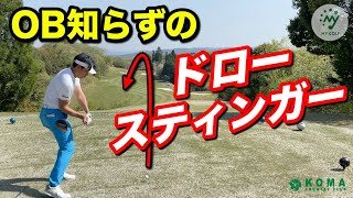 プロ泣かせの激狭ホール。徹底したマネジメントと対策があなたのゴルフを変える。