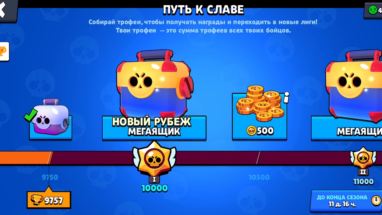 Генератор гемов в brawl