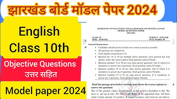 Jac Board Class 10th English Model Paper Solutions 2024 | Class 10 English Official Model paper 2024