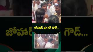 జోహార్ శంకర్ గౌడ్.. | CM Revanth Reddy | Congress Government | Vinod Kumar | BRS Party | MAX News
