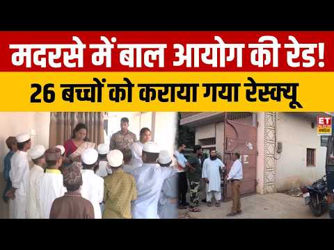 Gwalior Madarsa Raid: अनधिकृत मदरसे पर बाल आयोग की कार्रवाई, 18 लड़के और 8 लड़कियां रेस्क्यू
