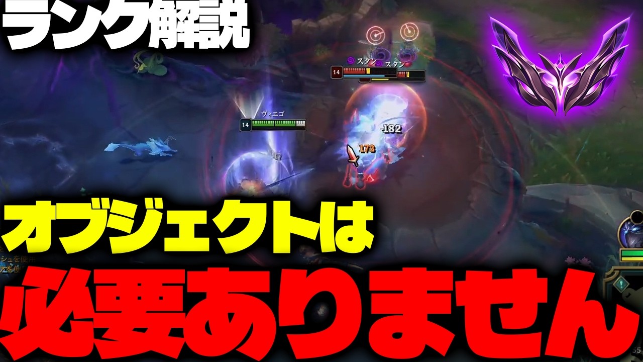 【ヴィエゴJG 解説】ドラは捨てろ!ヴィエゴで勝率を爆上げする驚愕のJG戦略【League of Legends】