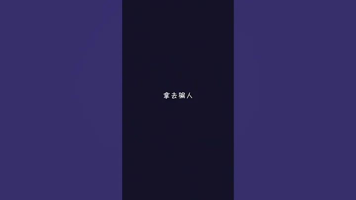 快给你们的兄弟听一下这个电话铃声，笑死我了😂😂😂 - 天天要闻