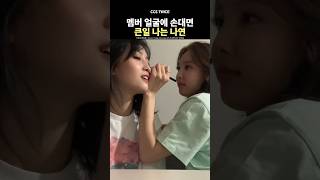 [TWICE] Sana Has Zero Trust in Nayeon