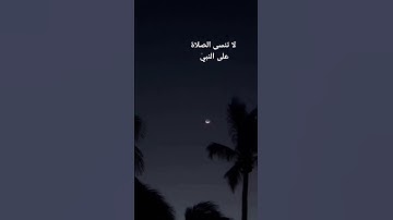سورة الإنفطار بصوت الشيخ ماهر المعيقلي 🎧 #اكسبلور