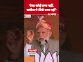 PM Narendra Modi ने Tamil Nadu CM Oath Ceremony के बीच Congress के बारे में क्या कहा?