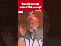 PM Narendra Modi ने Tamil Nadu CM Oath Ceremony के बीच Congress के बारे में क्या कहा?