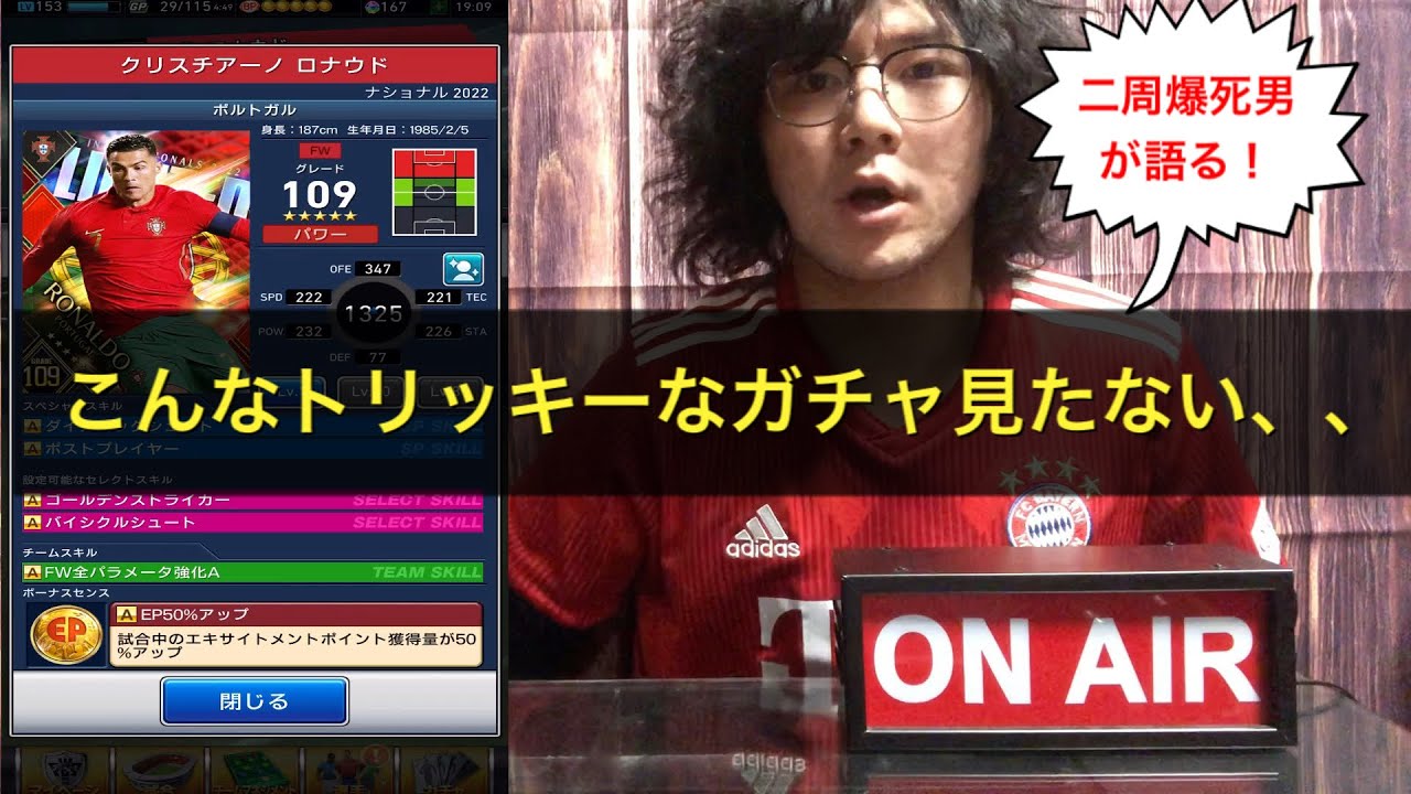 ウイコレ ポルトガル オランダ代表ピックアップ11連ガチャは蹴るべきなのか サッカー Youtube