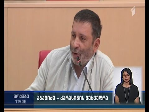 კარასინის განცხადება - შეფასებები თბილისში