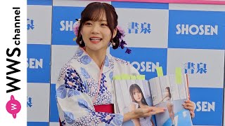 元Juice=Juice・稲場愛香、浴衣姿で4th写真集「Love perfume」を語る！