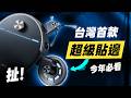 「邦尼評測」扯！首款「超級貼邊」掃拖機器人？今年必看！MOVA V70 Ultra Complete X開箱評測（極致雙外擴、優缺點、主邊刷抬升、熱水、防纏繞、機器人推薦 恆隆行MOVA值不值得買？