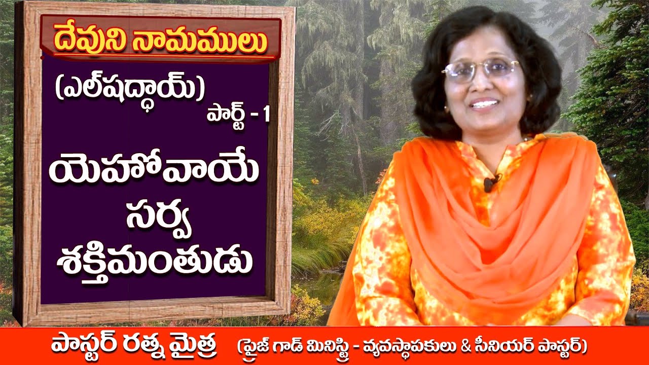 Thumbnail for Daily Bible Message | Today’s Promise 09.09.2020