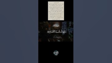وَإِذْ قَالَ إِبْرَاهِيمُ رَبِّ اجْعَلْ هَٰذَا الْبَلَدَ آمِنًا||#ياسر_الدوسري #سورة_إبراهيم