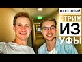 ПЕСЕННЫЙ СТРИМ #32