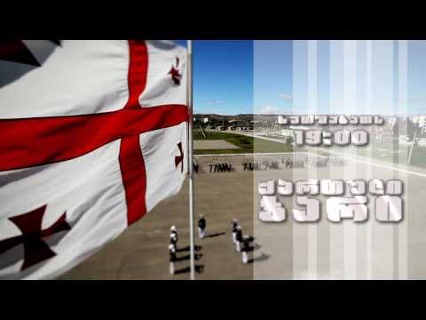 ქართული ჯარი