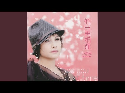 望你回頭天也崩