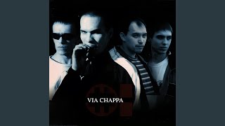 Контр-акт (Крутые засранцы) - Via Chappa